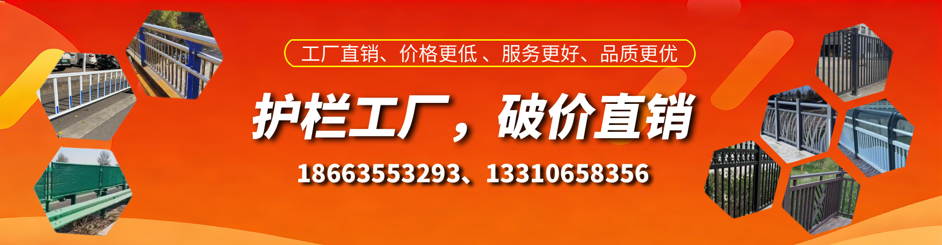 保山护栏厂家